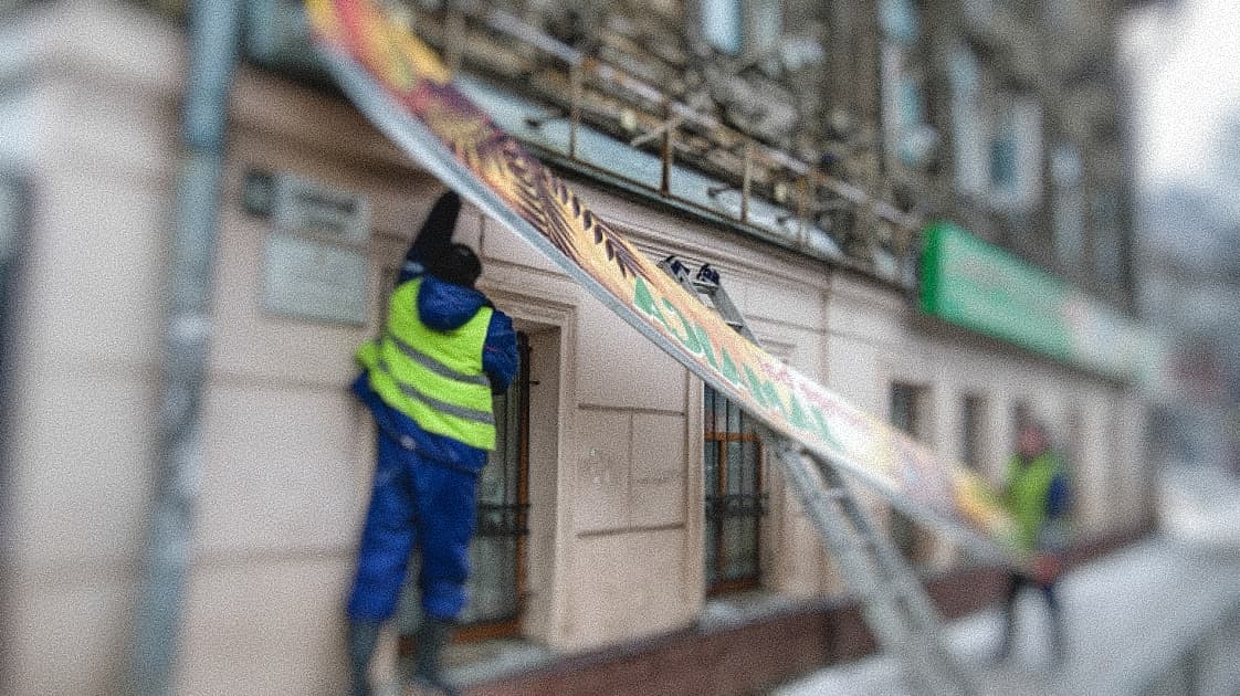 Демонтаж вывески в Москве и области
